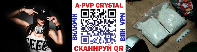 Купить где  Старый Оскол  А ПВП VHQ 