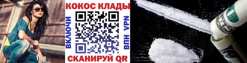 Купить  Старый Оскол  КОКАИН Эквадор 