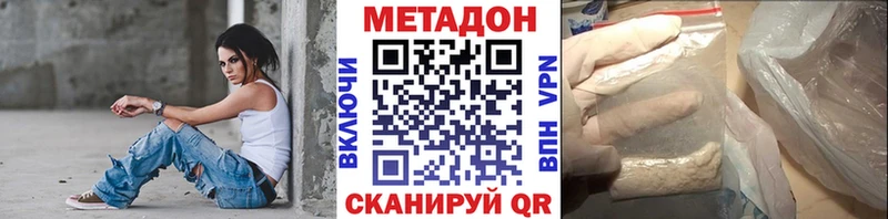 Метадон кристалл  Купить  Старый Оскол 