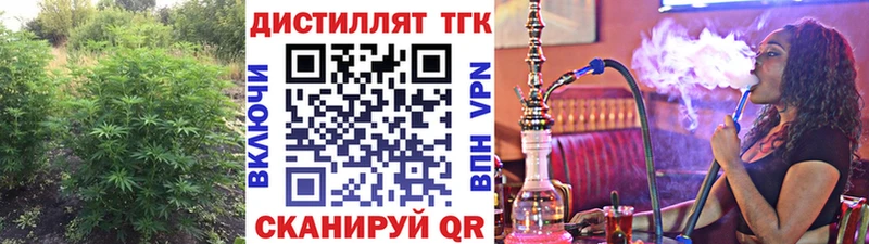 ТГК гашишное масло  Купить закладки  Старый Оскол